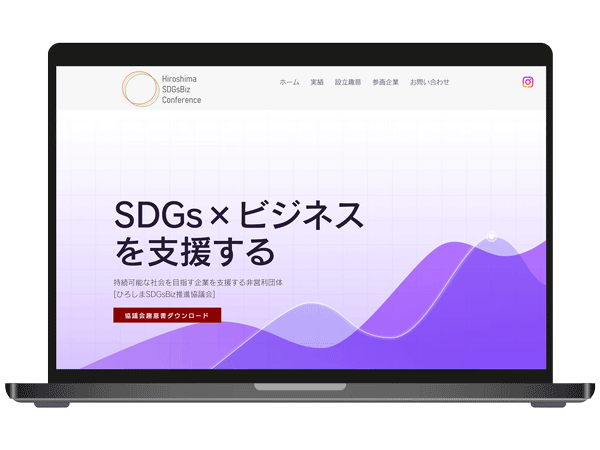 ひろしまSDGsBiz推進協議会