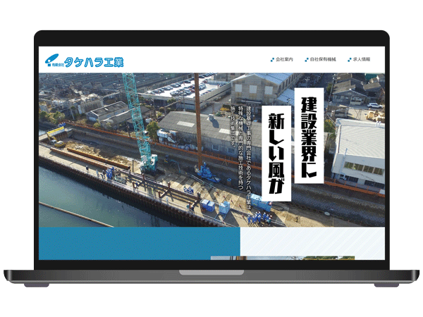 有限会社タケハラ工業